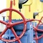 Газ из Крыма поступит в Украину только за деньги