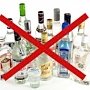 На паромной переправе в Керчи предложили запретить продажу алкоголя