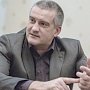 Аксенов поручил упростить процедуру регистрации прав на недвижимость