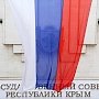 Госсовет Крыма изменил порядок национализации стратегических объектов