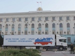 Крым обеспечили российскими учебниками
