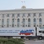 Крым обеспечили российскими учебниками