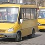 До порта «Крым» будет ходить вечерний автобус