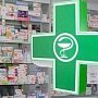 В Крыму 40 аптек завышали цены на лекарственные препараты