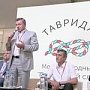 Сергей Аксёнов принял участие в закрытии международного молодёжного форума «Таврида — 2014»