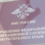 В Столице Крыма открыли пункт ускоренной выдачи паспортов