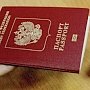 Заграничные паспорта крымчанам начнут выдавать в сентябре