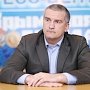 Аксенов: Жалоб по поводу закрытия «Макдоналдс» в Крыму не поступало