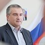 «Единороссы» утвердили кандидатуру на пост главы Крыма