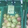 Обзор цен в керченских супермаркетах