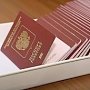 В Евпатории выдано почти 80 тыс. паспортов