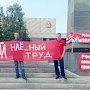 Оренбургская область. Коммунисты организовали митинг «труженикам – достойную жизнь!»