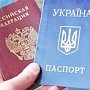 У судей, полицейских и чиновников в Крыму заберут украинские паспорта