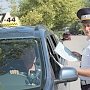 В Республике Крым полицейские выявляют нелегальных перевозчиков