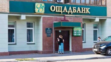 Завтра в Крыму прекратят выплату вкладов клиентам «Ощадбанка»