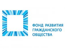 В Крыму открылся филиал Фонда развития гражданского общества