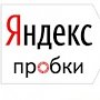 Ситуацию на Керченской переправе можно будет узнать с помощью «Яндекс.Пробки»