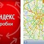 Ситуацию на Керченской переправе можно узнать с помощью сервиса Яндекс. Пробки