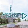 Работники завода Фирташа выбили 33 млн рублей зарплаты