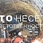 Видеоролики Патриотического фронта "Красная Москва"