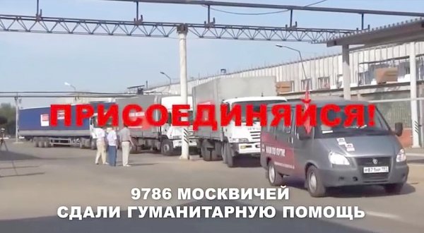 Видеоролики Патриотического фронта "Красная Москва"