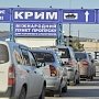 Очереди на паром в порту «Крым» ожидают 220 автомобилей