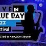 Джазовый фестиваль в Коктебеле даст толчок крымским музыкантам, – мэр Феодосии