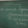 Крымский спикер провел урок в школе Научного