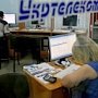 «Укртелеком» опроверг вероятность отключения объектов в Севастополе