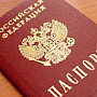 В Крыму сделают комиссию для выяснения фактов утери паспортов в ФМС