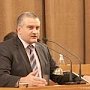 Сергей Аксенов: «Вкладчикам «Приватбанка» будут компенсированы средства за счёт продажи имущества Коломойского»