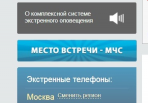 На официальном сайте МЧС России появился сервис поиска людей