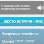 На официальном сайте МЧС России появился сервис поиска людей