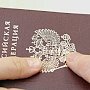 Паспортисты перед выборами поработают в Крыму до 21.00