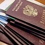 В Крыму в преддверии выборов паспортисты начнут работать сверхурочно