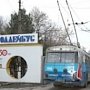 За два года «Крымтроллейбус» лишился доходов на 1,5 млн. рублей