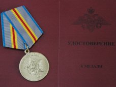 В Ялте афганцев наградили медалями Минобороны