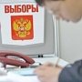 На выборах в Крыму прогнозируют победу «Единой России»