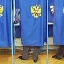 Избирательные участки в Крыму готовы к выборам
