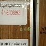 Срок службы большей части лифтов в Ялте превысил 25 лет