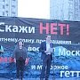 Митинг московских коммунистов на экологическую тему
