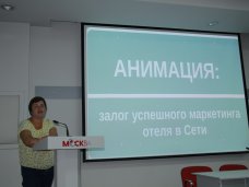 В Столице Крыма проходит конференция отельеров