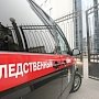 Назначены главы следственных подразделений Крыма и Севастополя