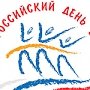 Крымчане примут участие в «Кроссе нации — 2014»