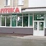 В Симферополе открылась новая аптека
