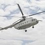 Предприятию «Универсал-Авиа» обновят вертолетный парк