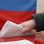 В Крыму проголосовало 35% избирателей
