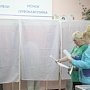 В Крыму проголосовали почти 613 тыс. избирателей