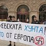 В столице Болгарии прошла акция против карательной операции на Донбассе
