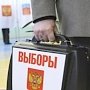 В Севастополе по результатам голосования лидирует «Единая Россия»